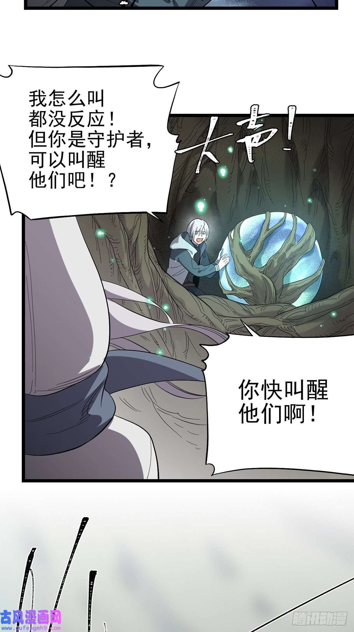 失落之门037 背叛之殇