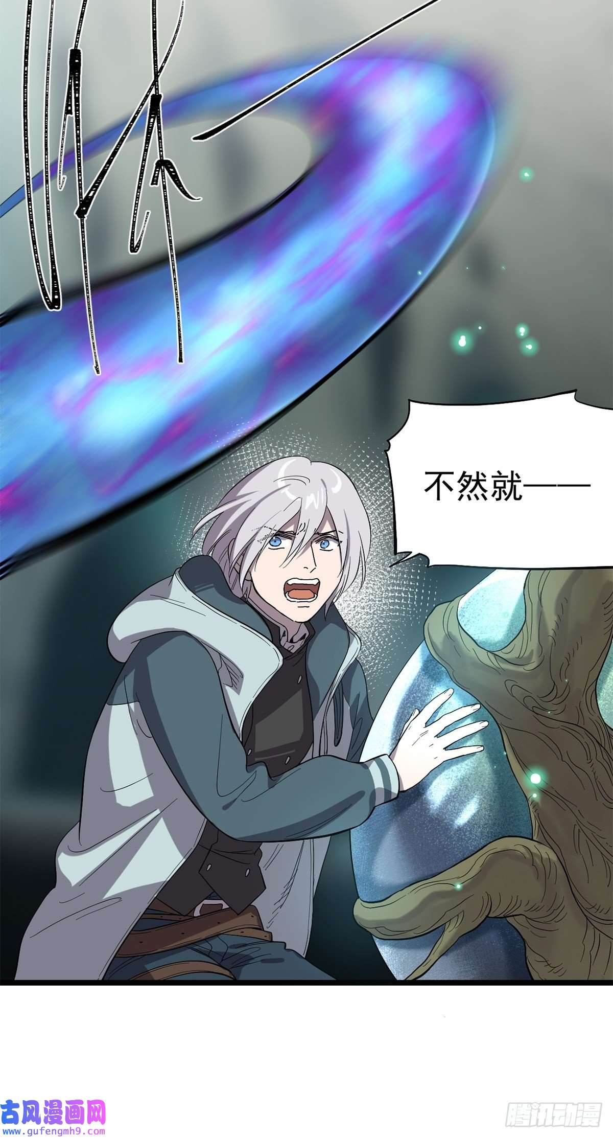 失落之门037 背叛之殇