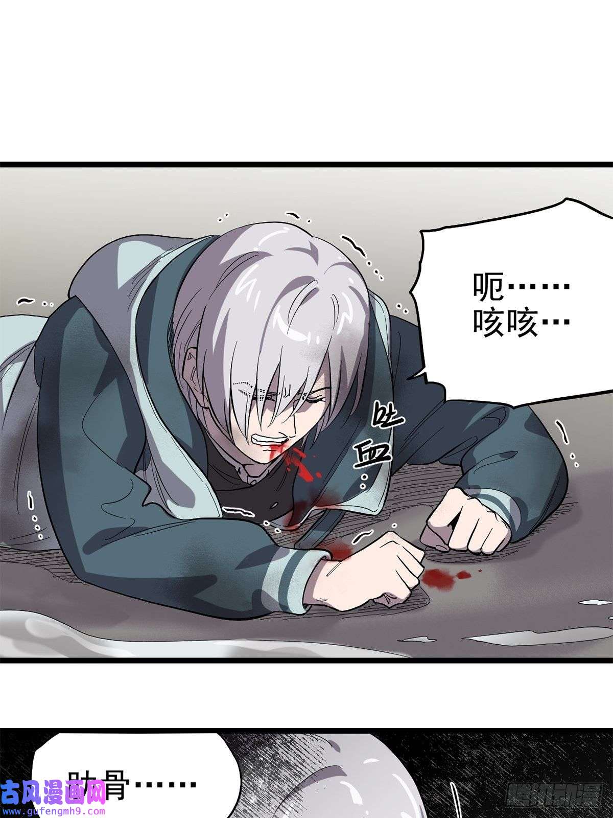 失落之门037 背叛之殇