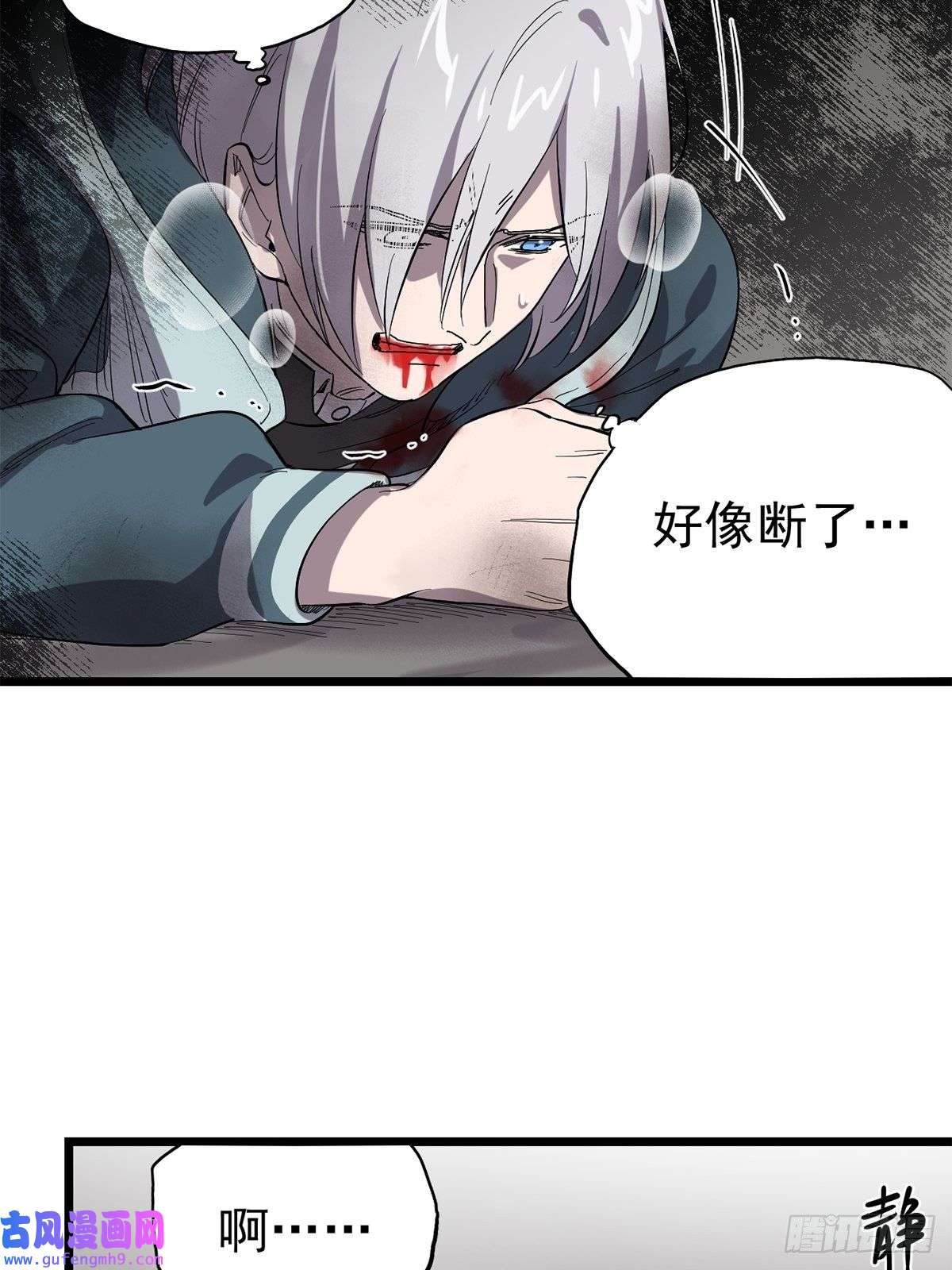 失落之门037 背叛之殇