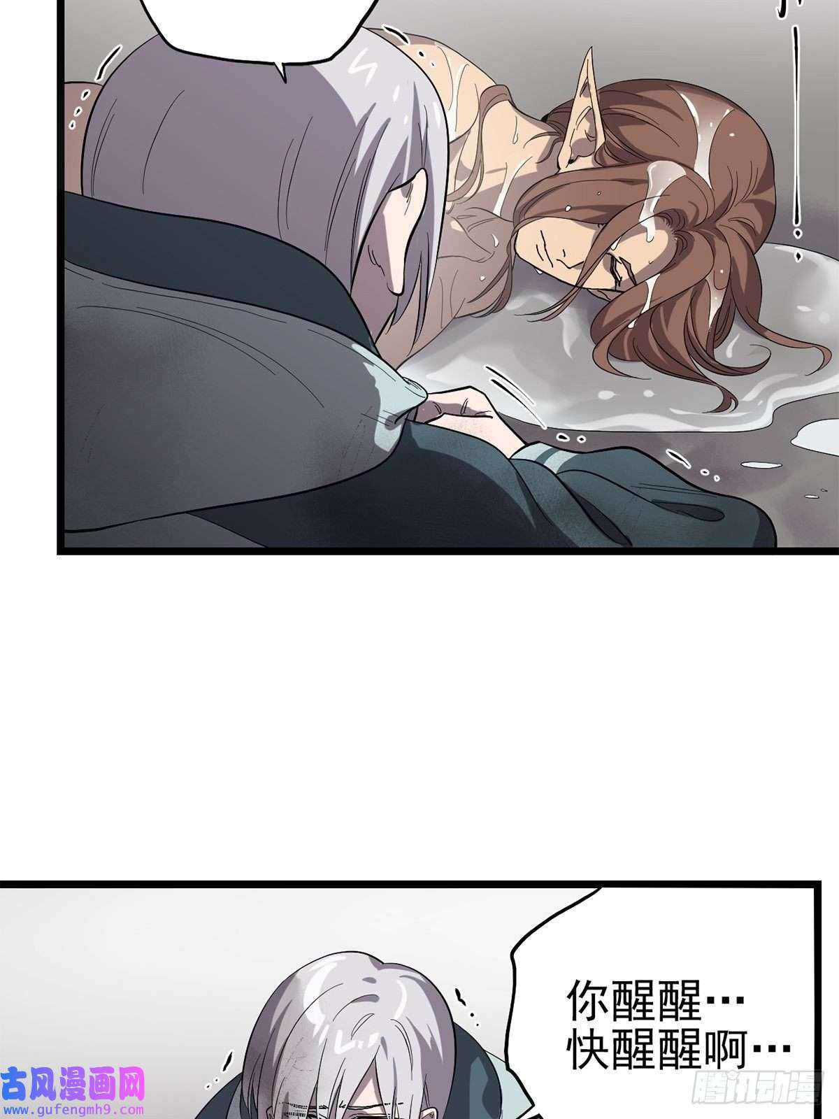 失落之门037 背叛之殇