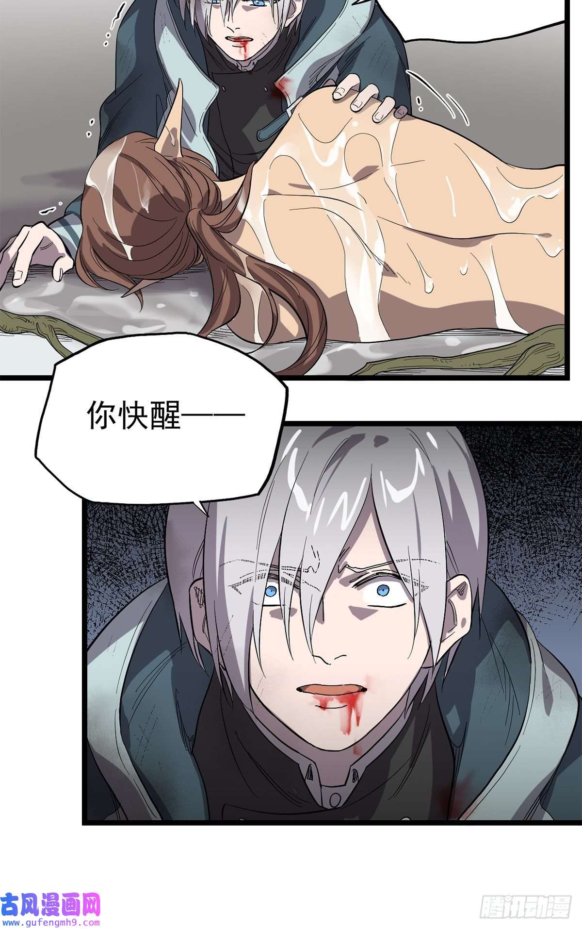 失落之门037 背叛之殇