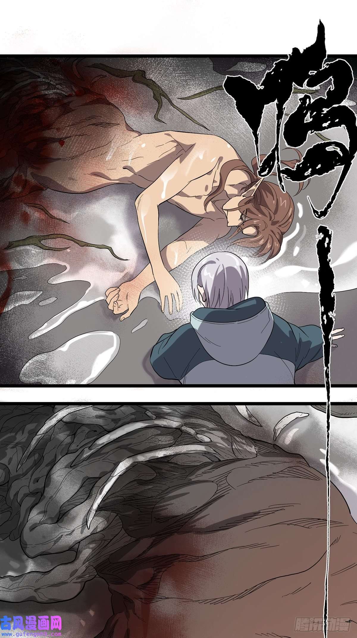 失落之门037 背叛之殇