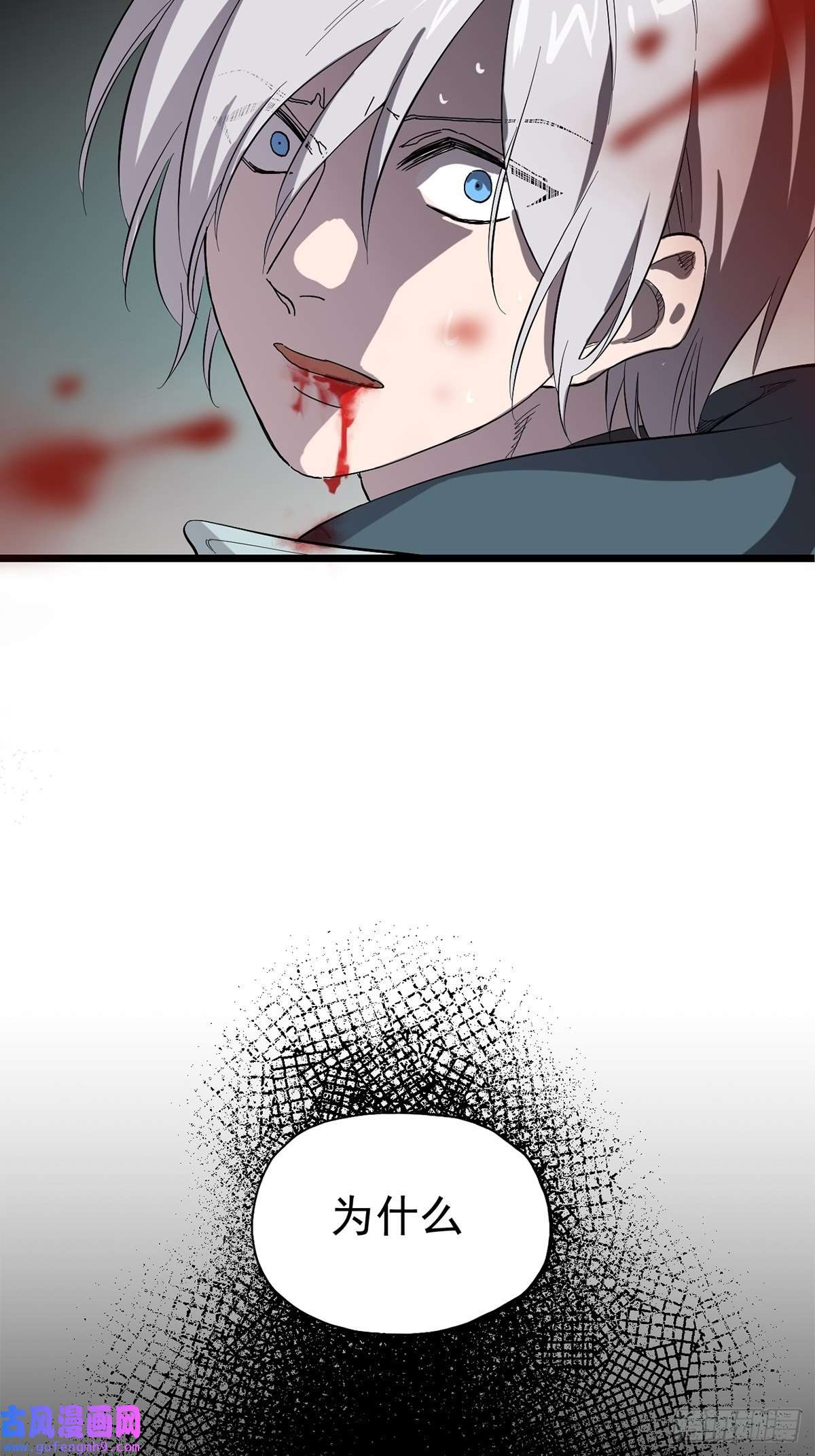 失落之门037 背叛之殇