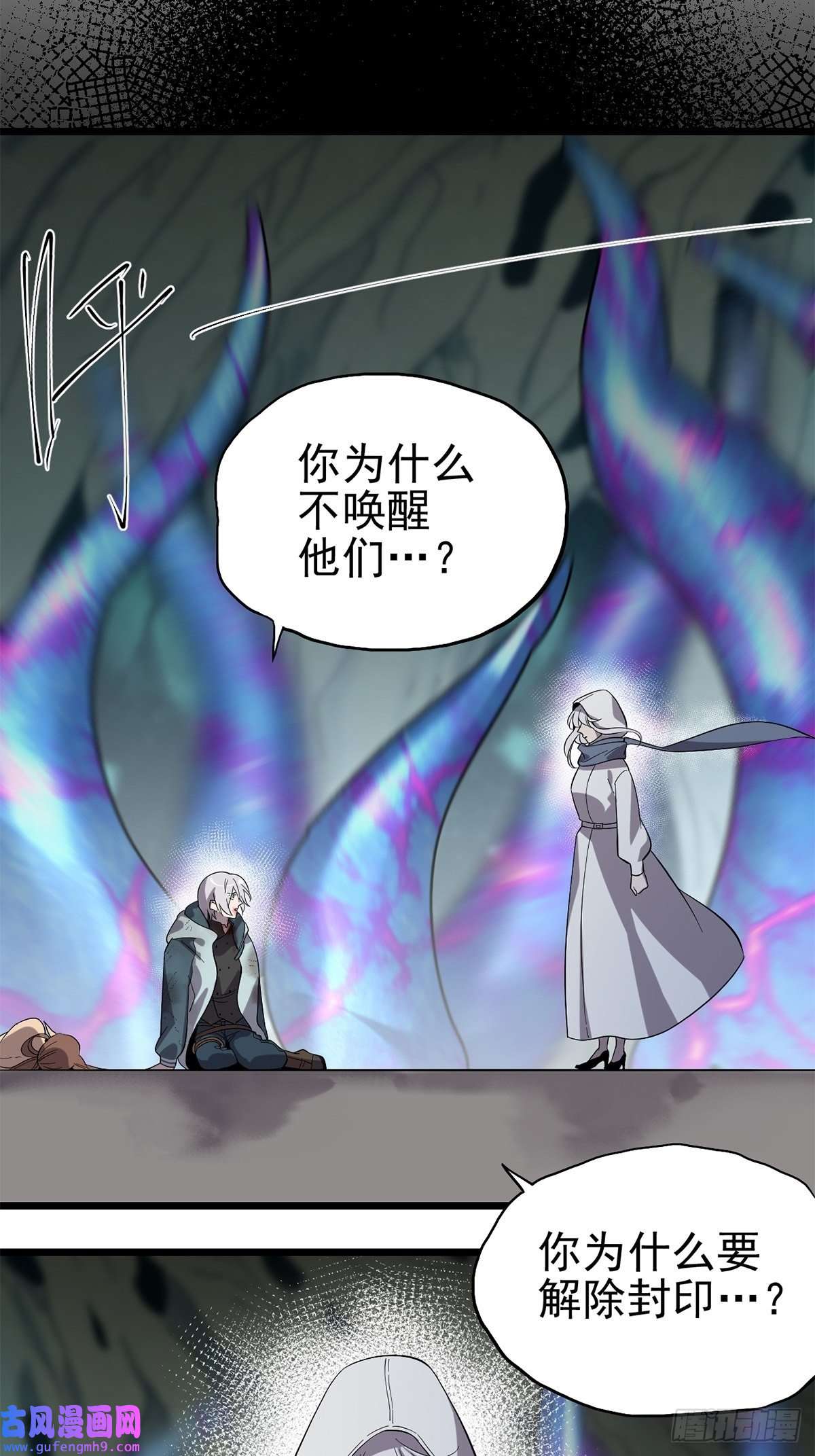 失落之门037 背叛之殇