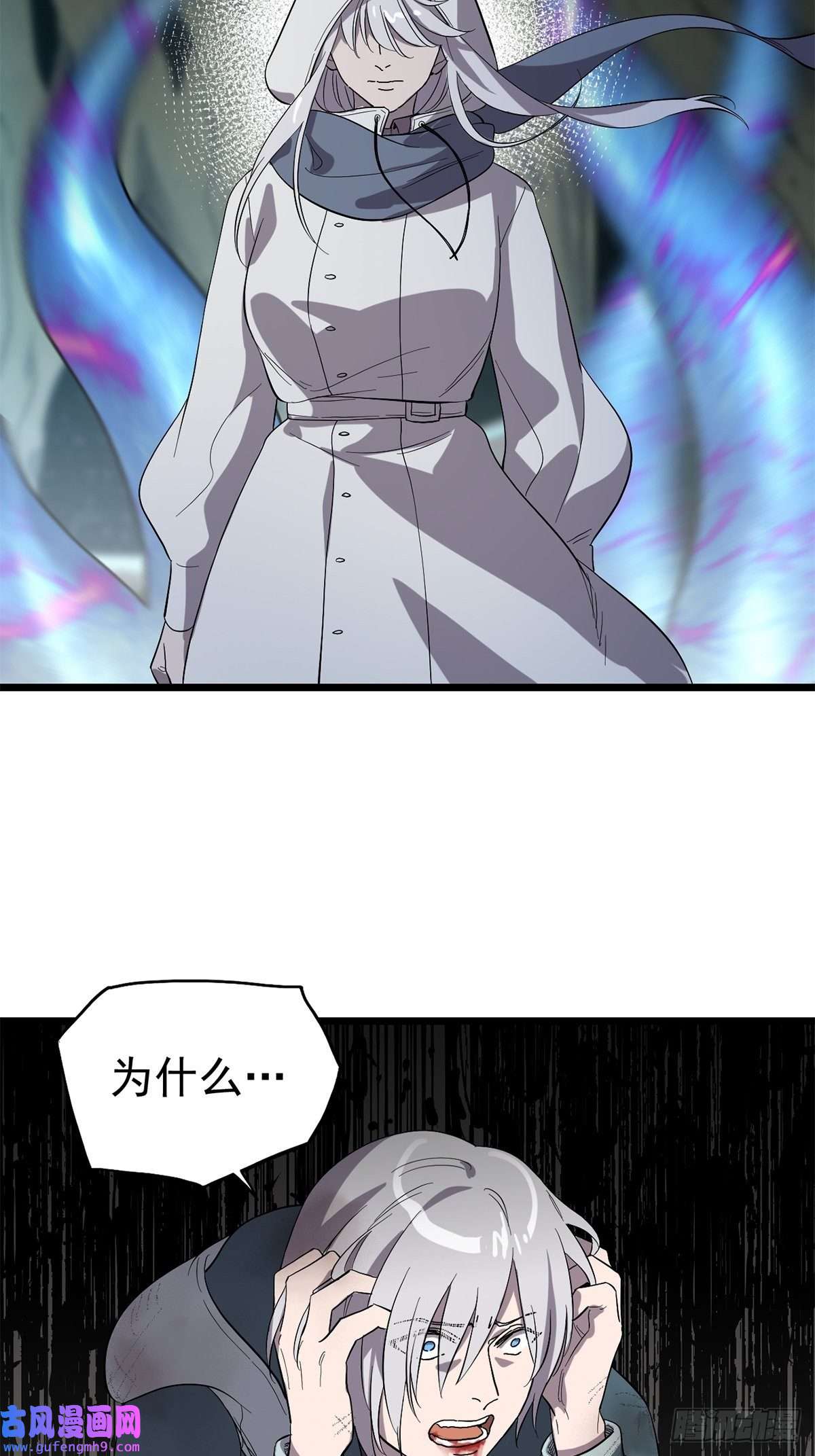 失落之门037 背叛之殇