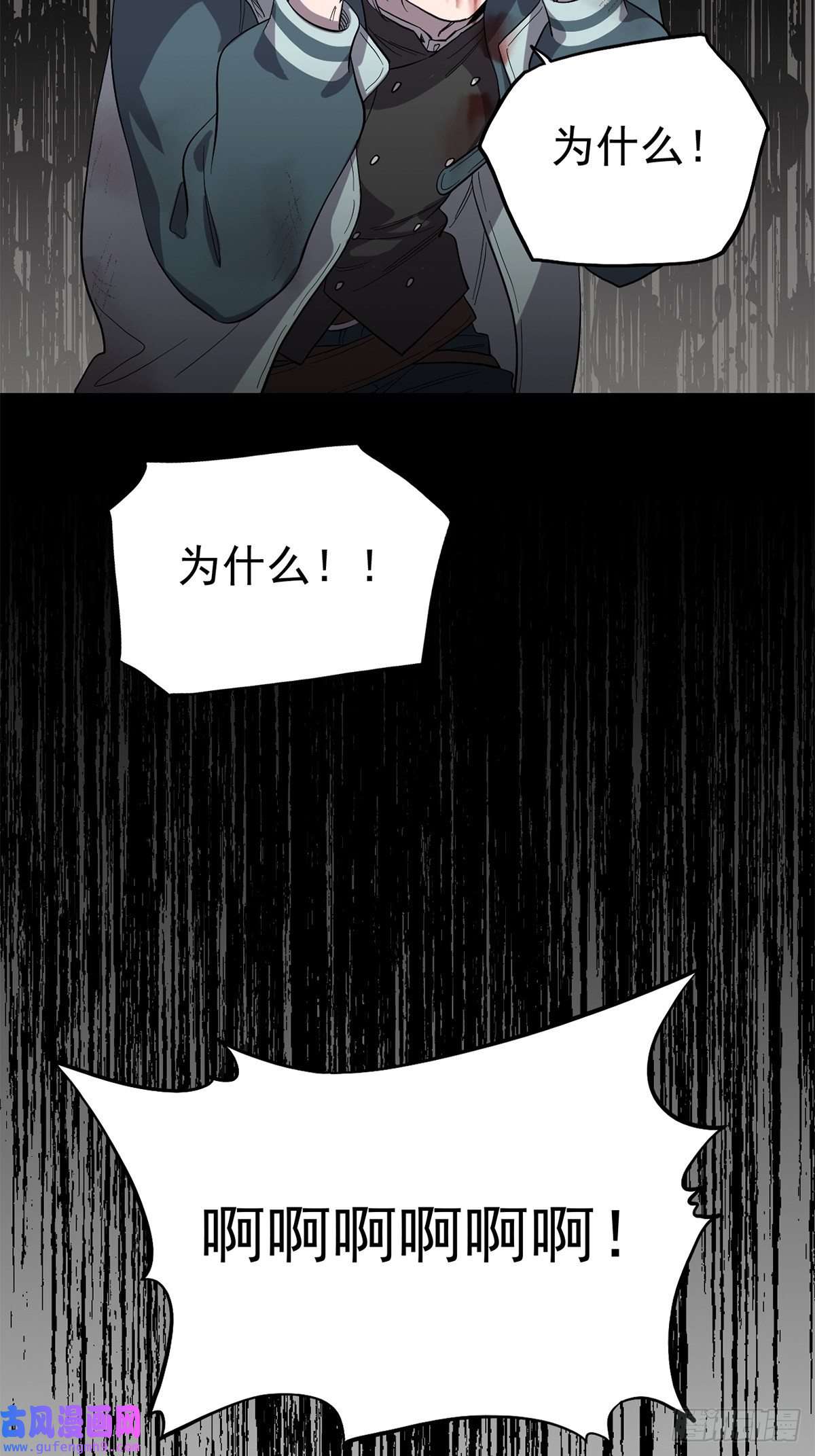 失落之门037 背叛之殇