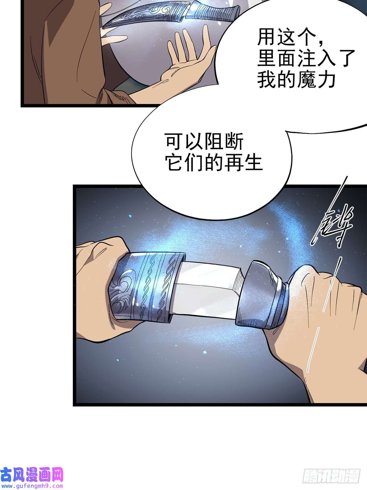 失落之门037 背叛之殇