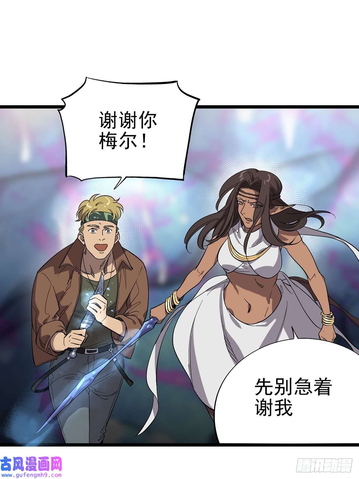 失落之门037 背叛之殇