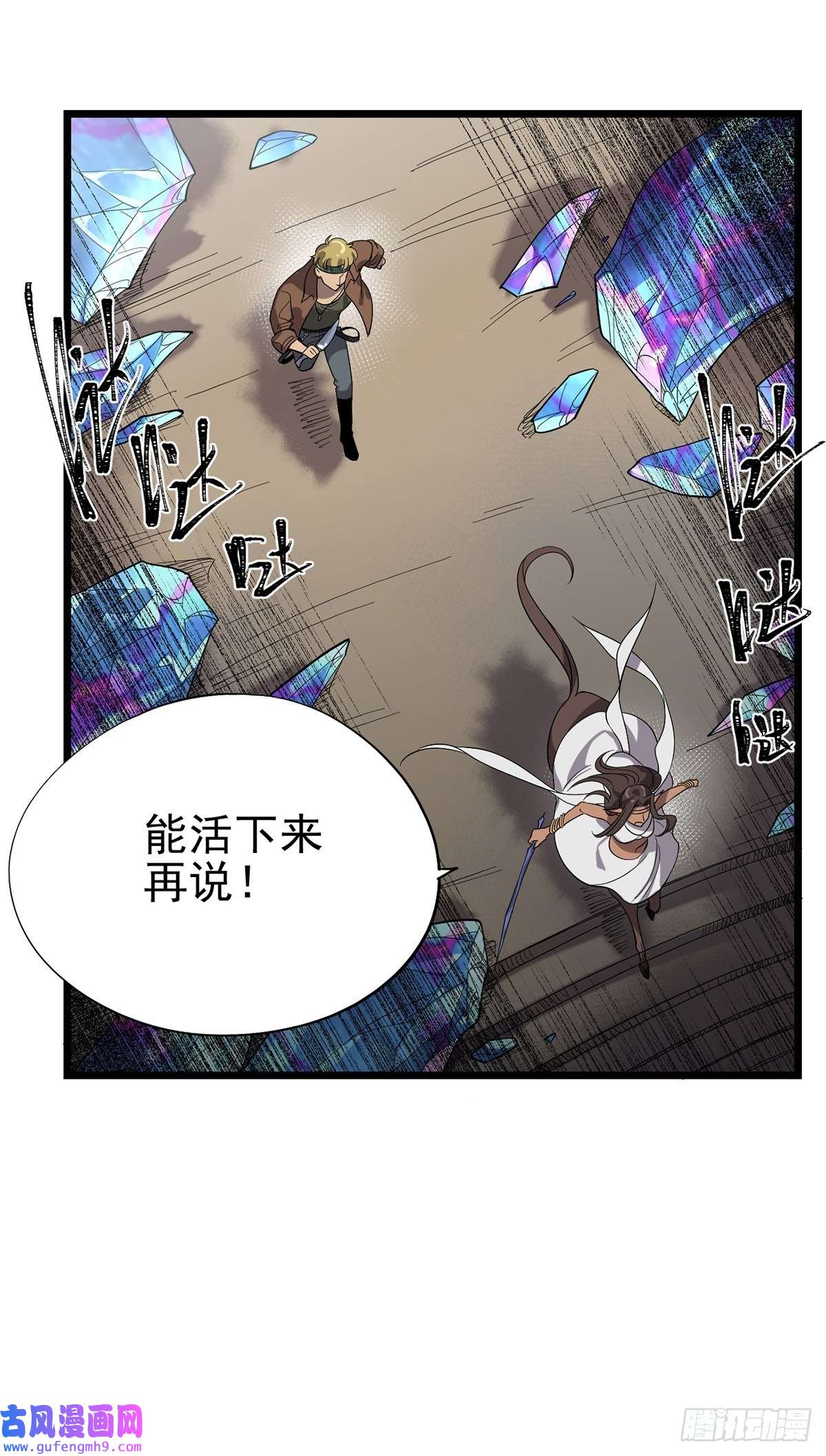 失落之门037 背叛之殇