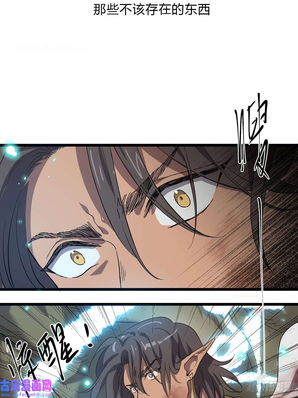 失落之门038 那些不该存在的东西