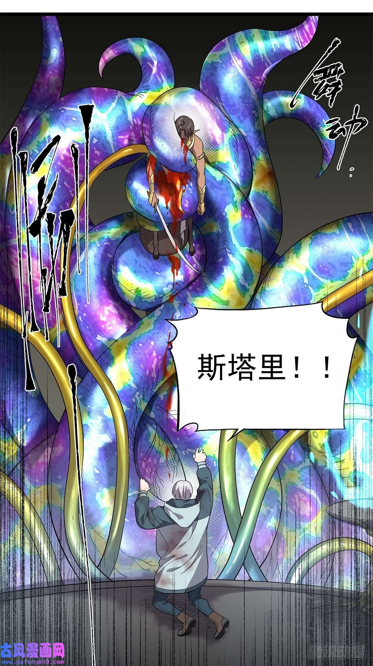 失落之门038 那些不该存在的东西