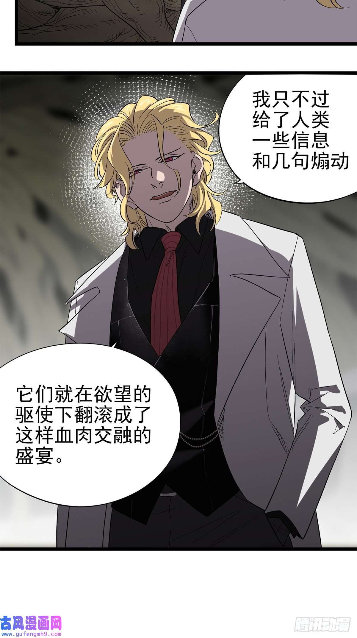 失落之门038 那些不该存在的东西