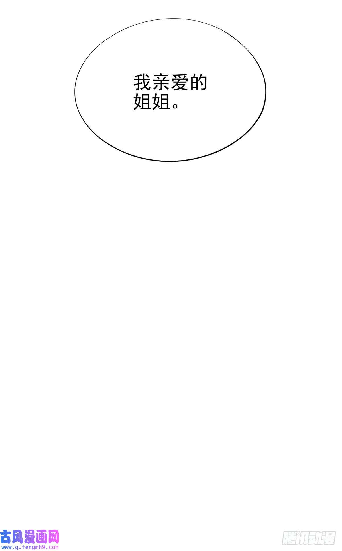 失落之门038 那些不该存在的东西