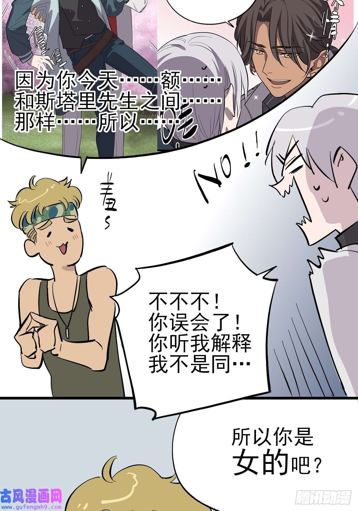 失落之门番外【失落之笑话】