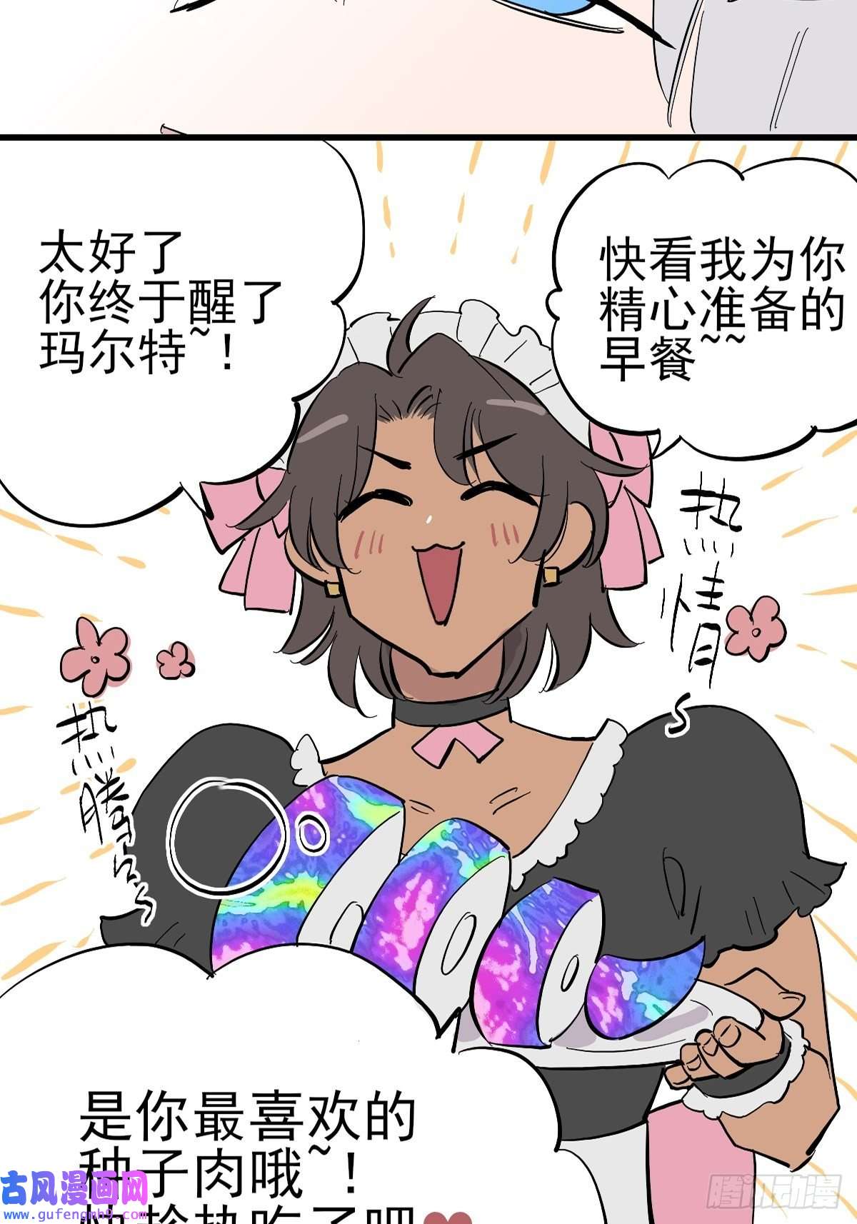 失落之门番外【失落之笑话】