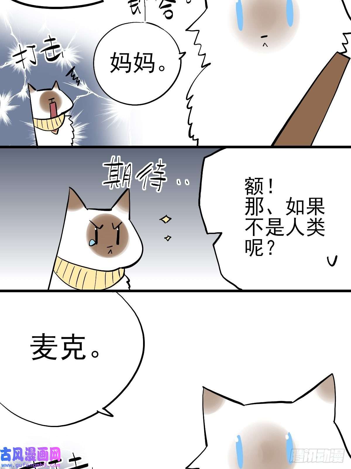 失落之门番外【失落之笑话】