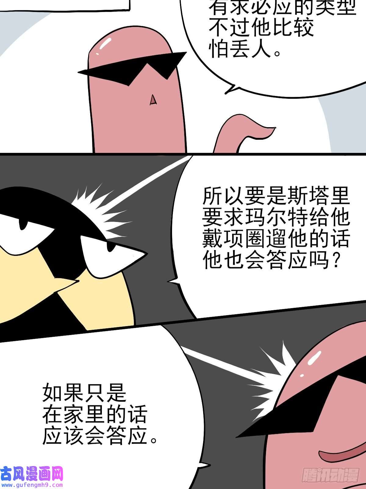 失落之门番外【失落之笑话】