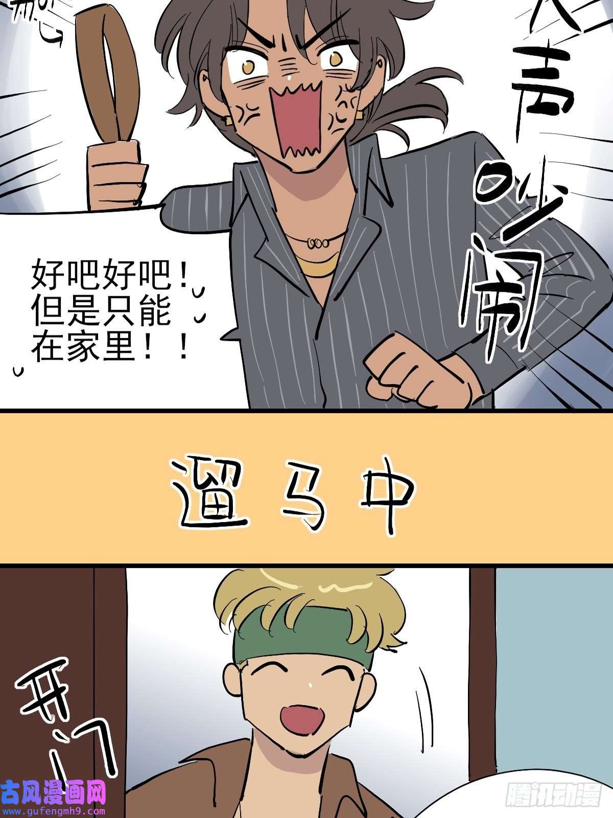 失落之门番外【失落之笑话】