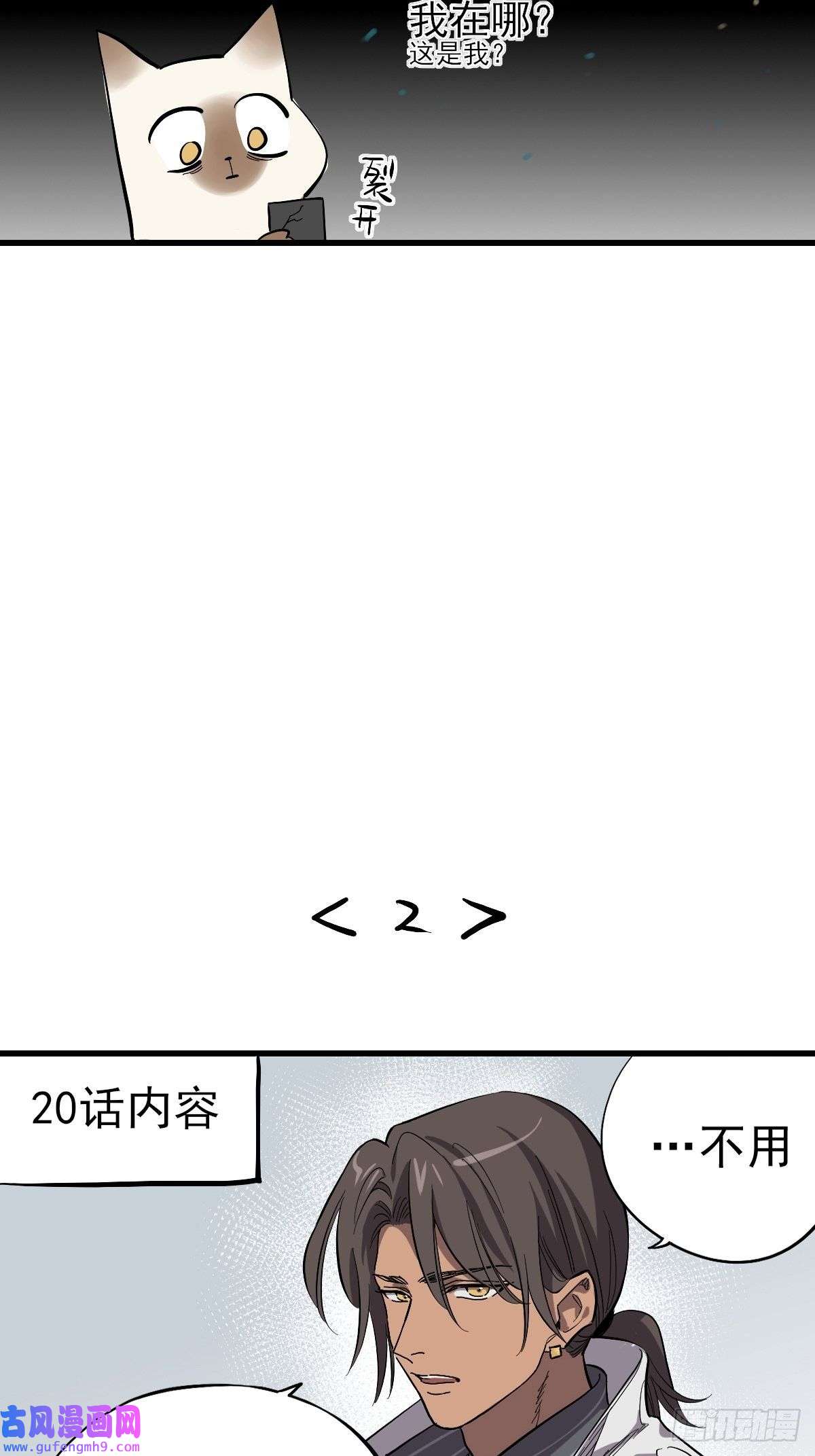 失落之门番外【失落之笑话】