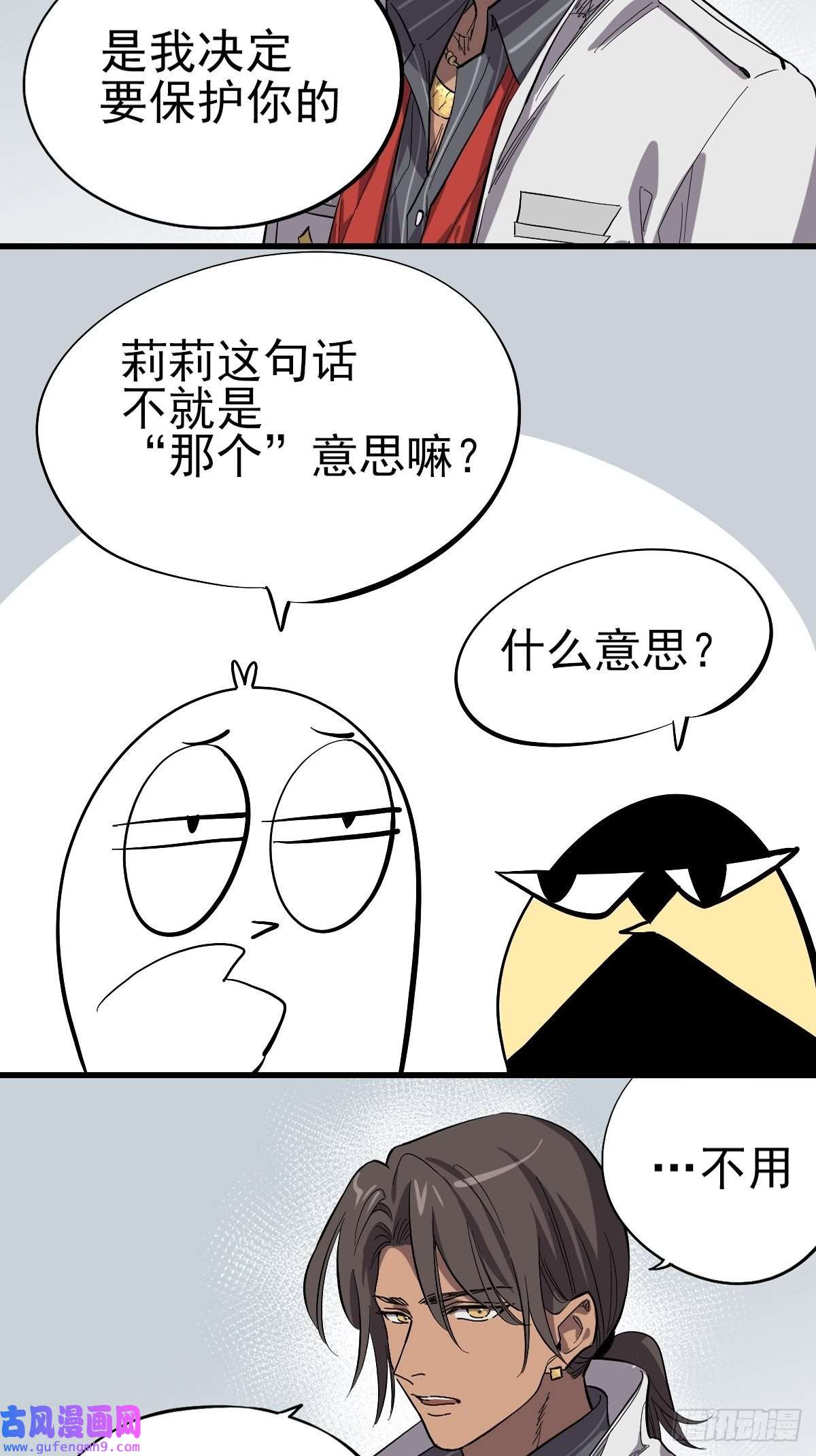 失落之门番外【失落之笑话】