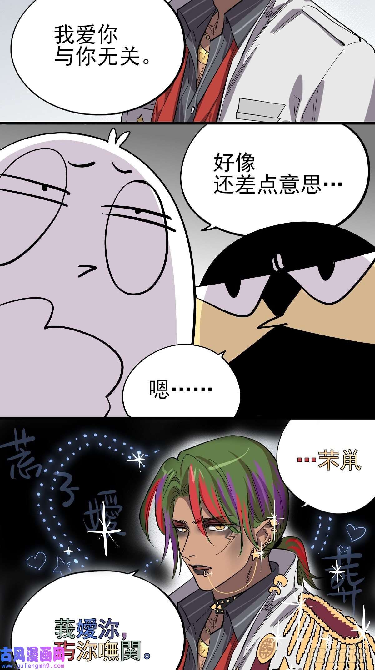 失落之门番外【失落之笑话】