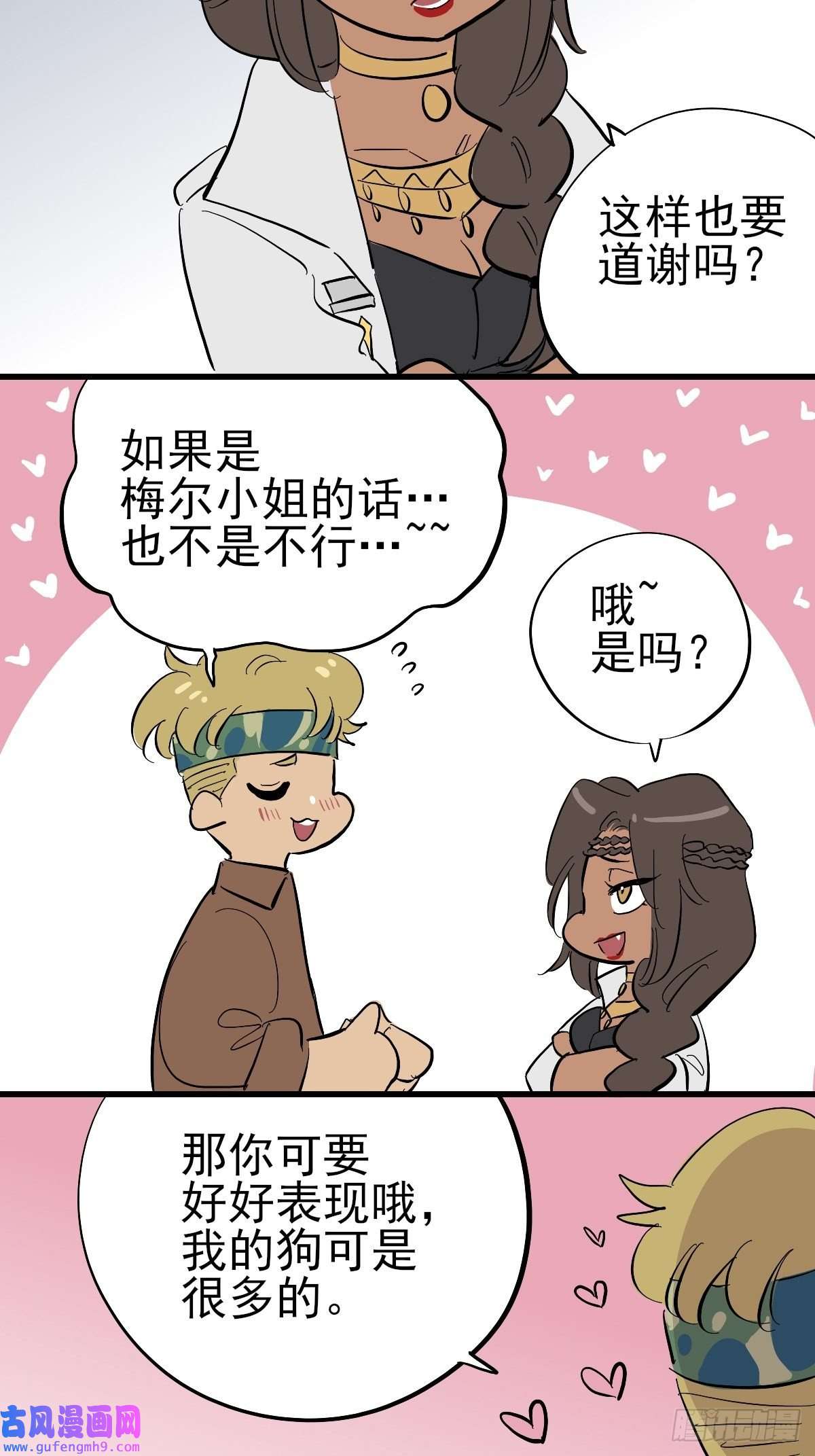 失落之门番外【失落之笑话】