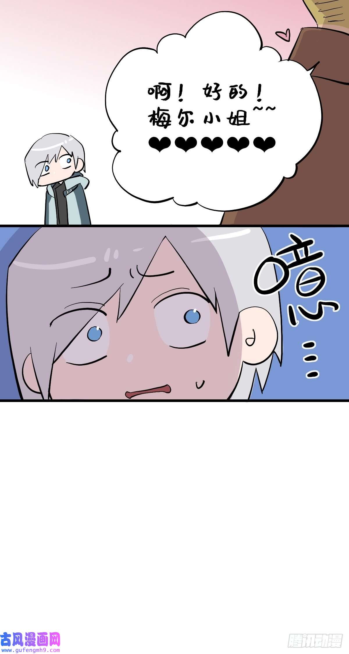 失落之门番外【失落之笑话】