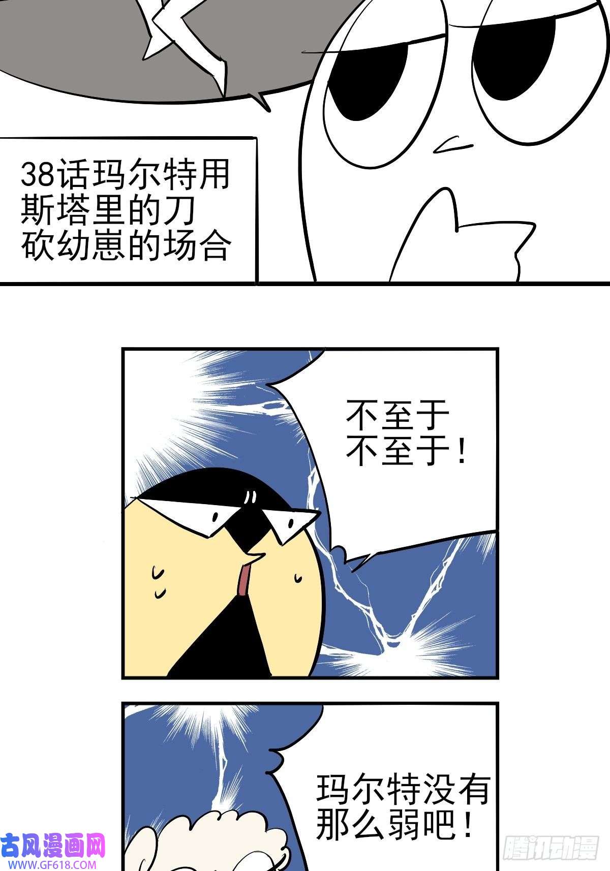 失落之门番外2【失落之笑话】