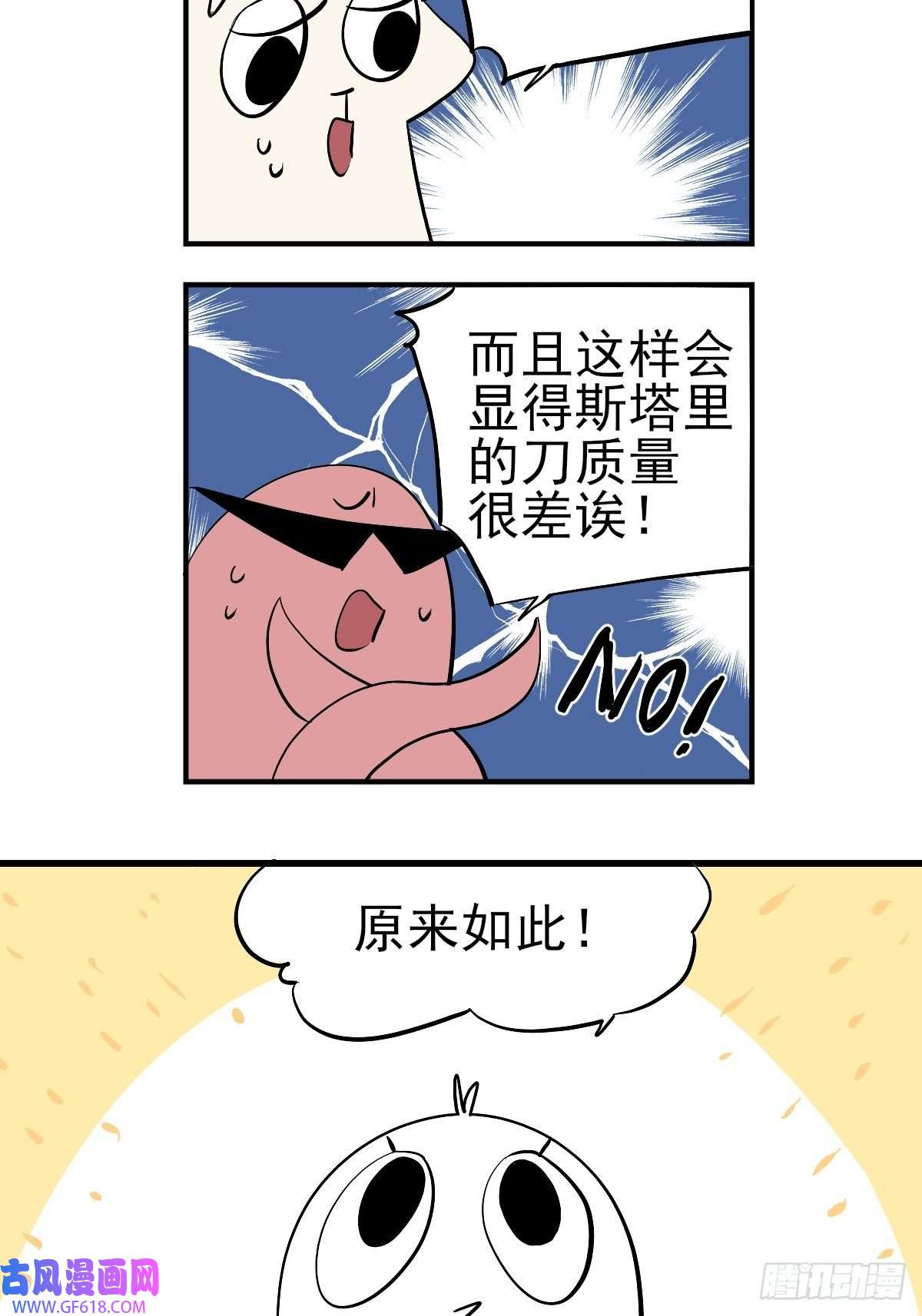 失落之门番外2【失落之笑话】