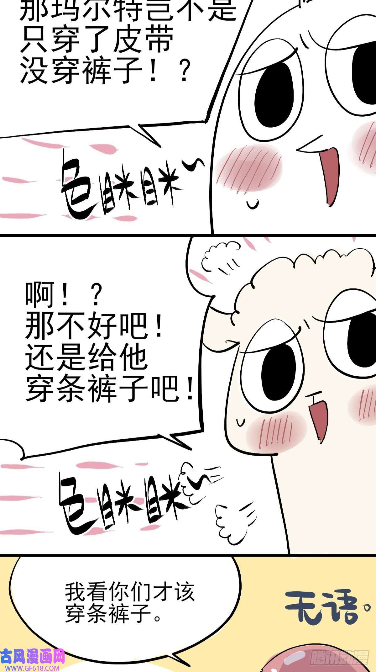 失落之门番外2【失落之笑话】