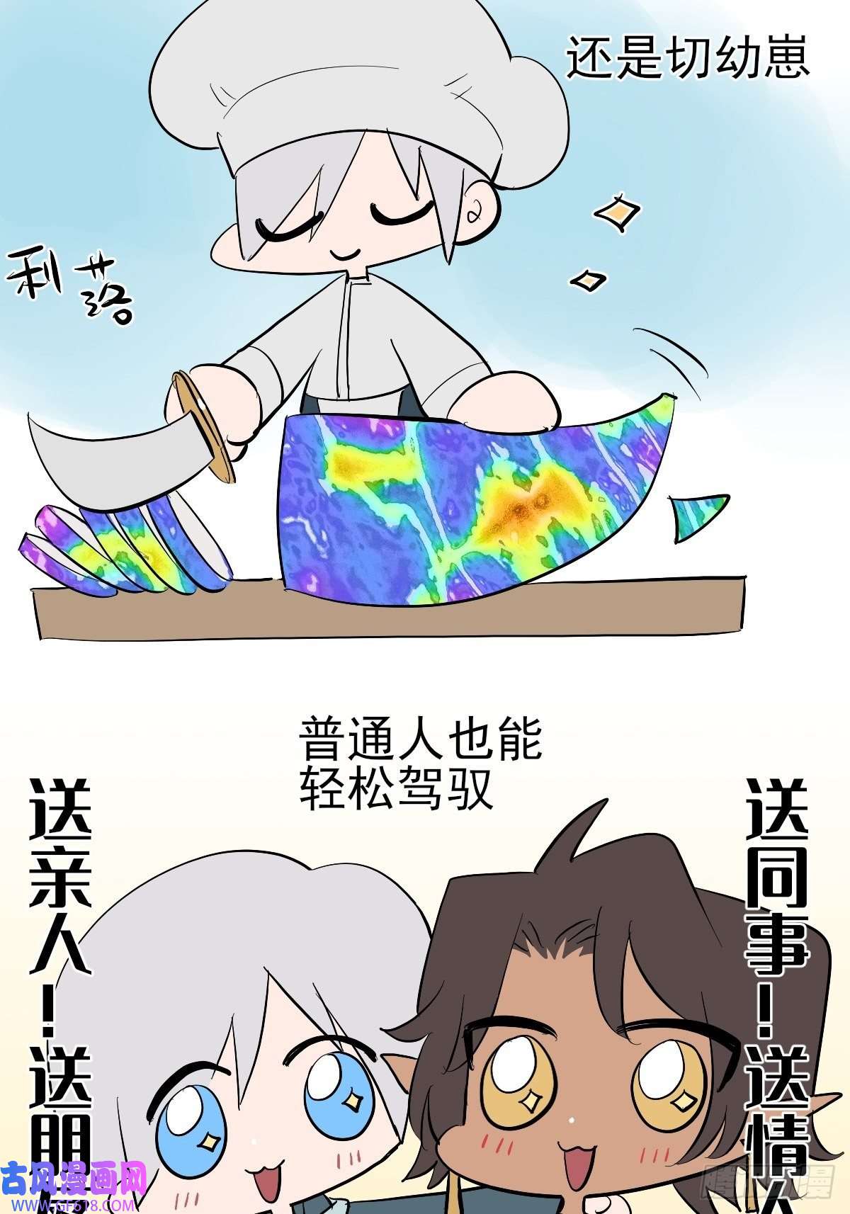 失落之门番外2【失落之笑话】