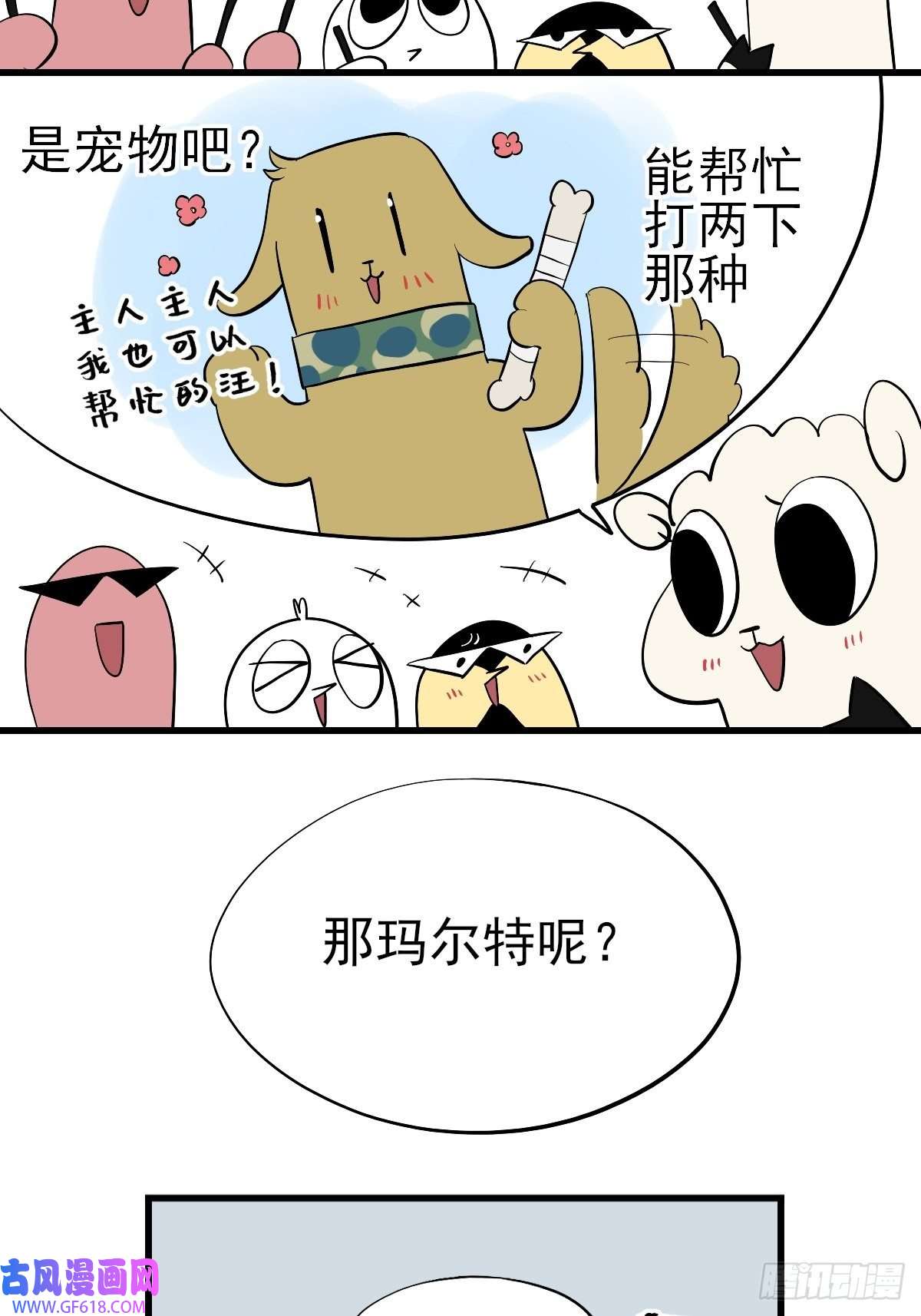 失落之门番外3 【问与答】 下周复更