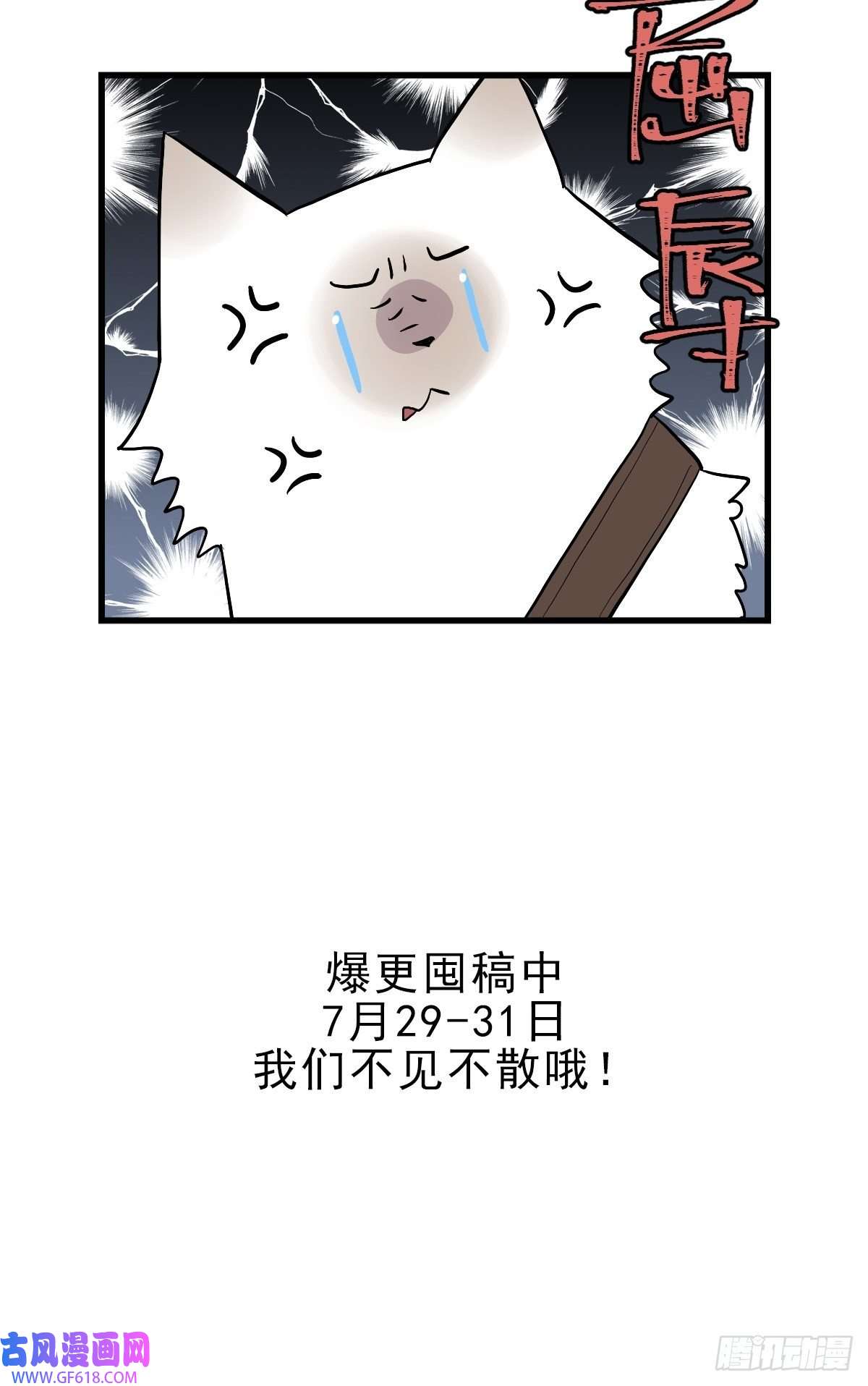 失落之门番外3 【问与答】 下周复更