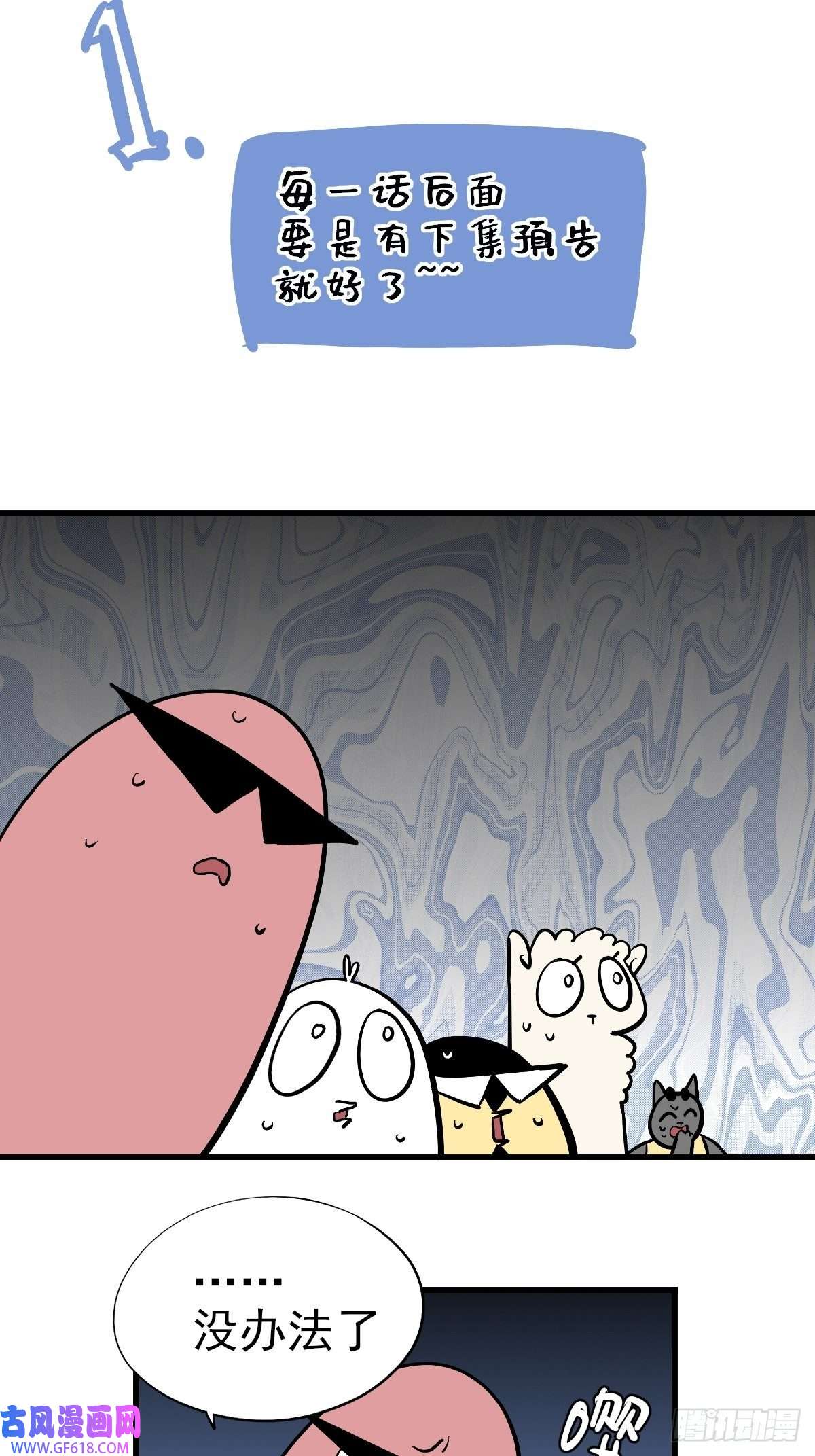 失落之门番外3 【问与答】 下周复更