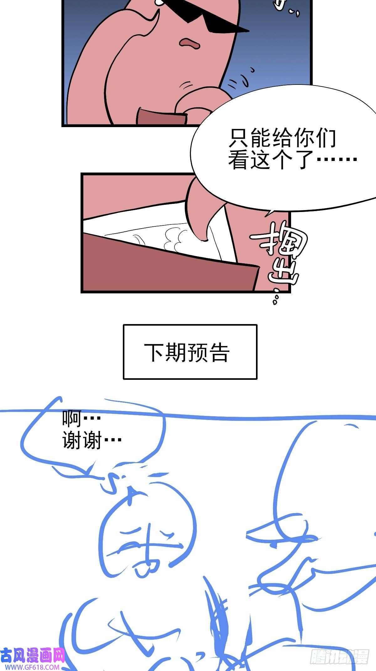 失落之门番外3 【问与答】 下周复更