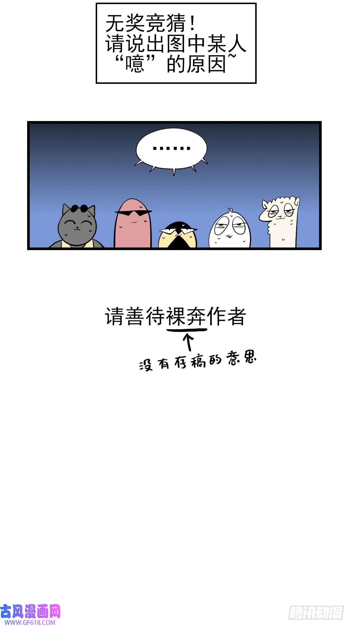 失落之门番外3 【问与答】 下周复更