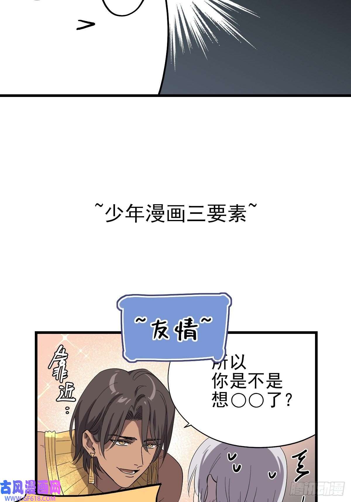 失落之门番外3 【问与答】 下周复更