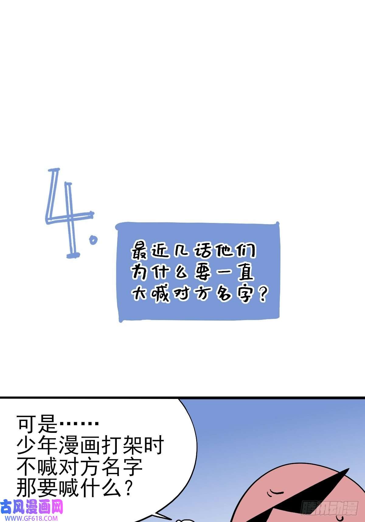 失落之门番外3 【问与答】 下周复更