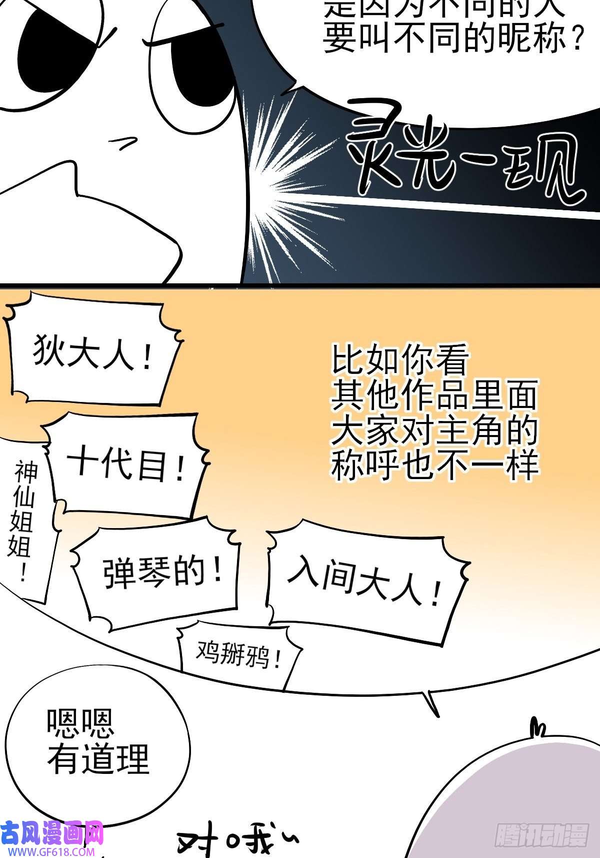 失落之门番外3 【问与答】 下周复更