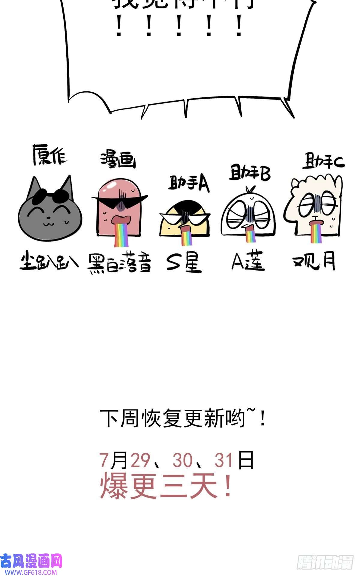 失落之门番外3 【问与答】 下周复更