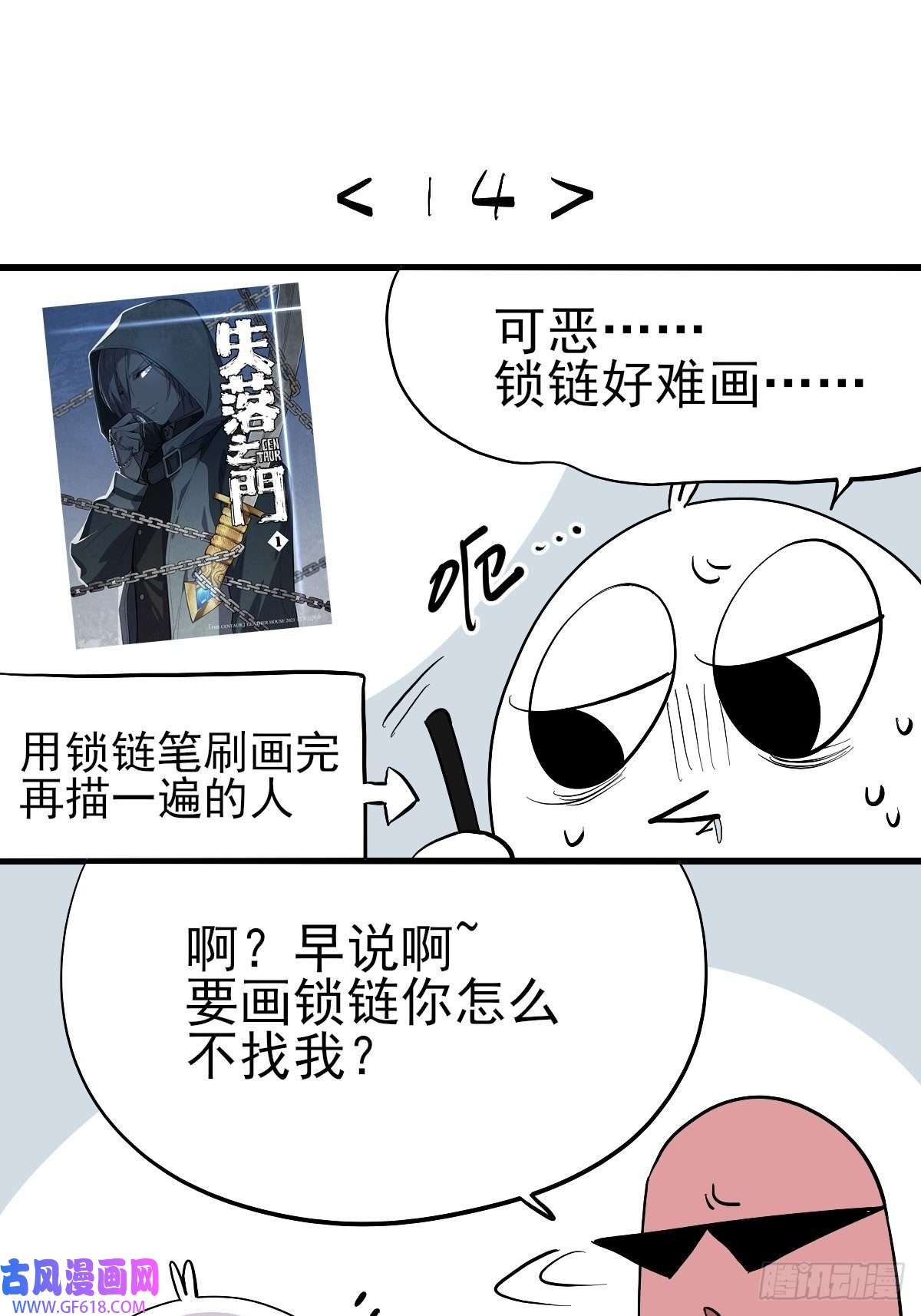 失落之门番外3 【问与答】 下周复更