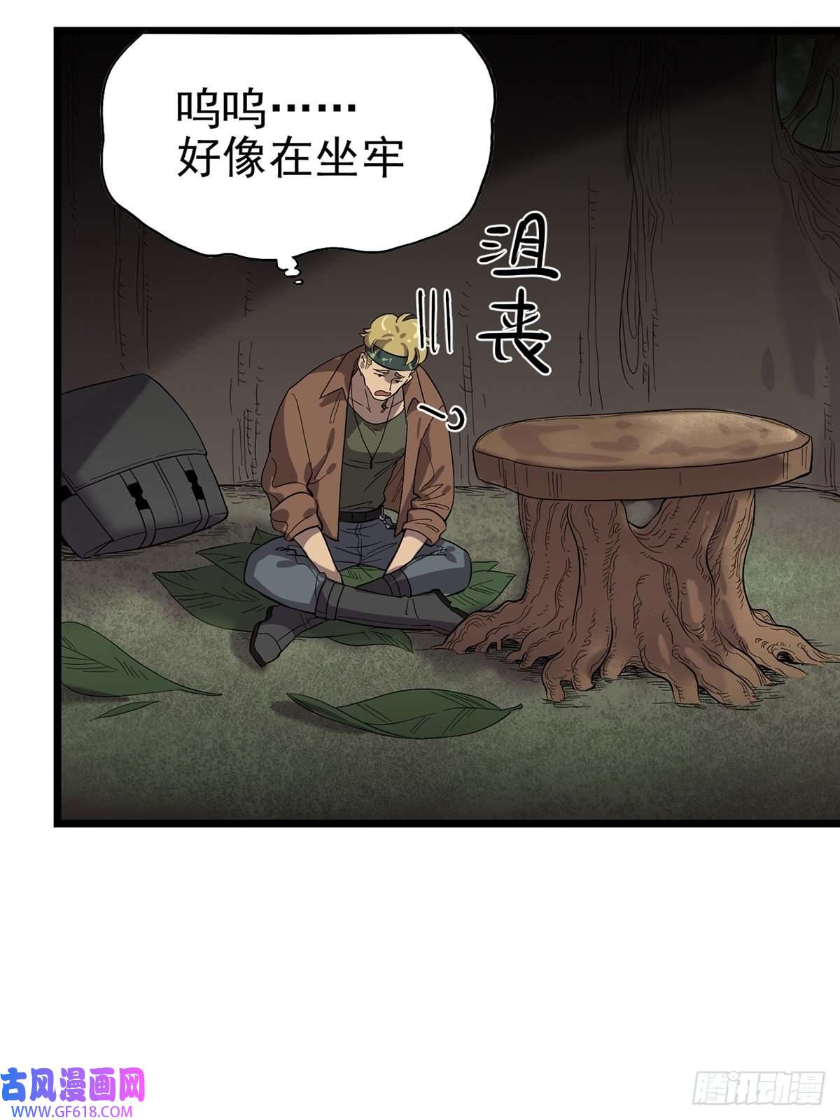 失落之门040 人马村落