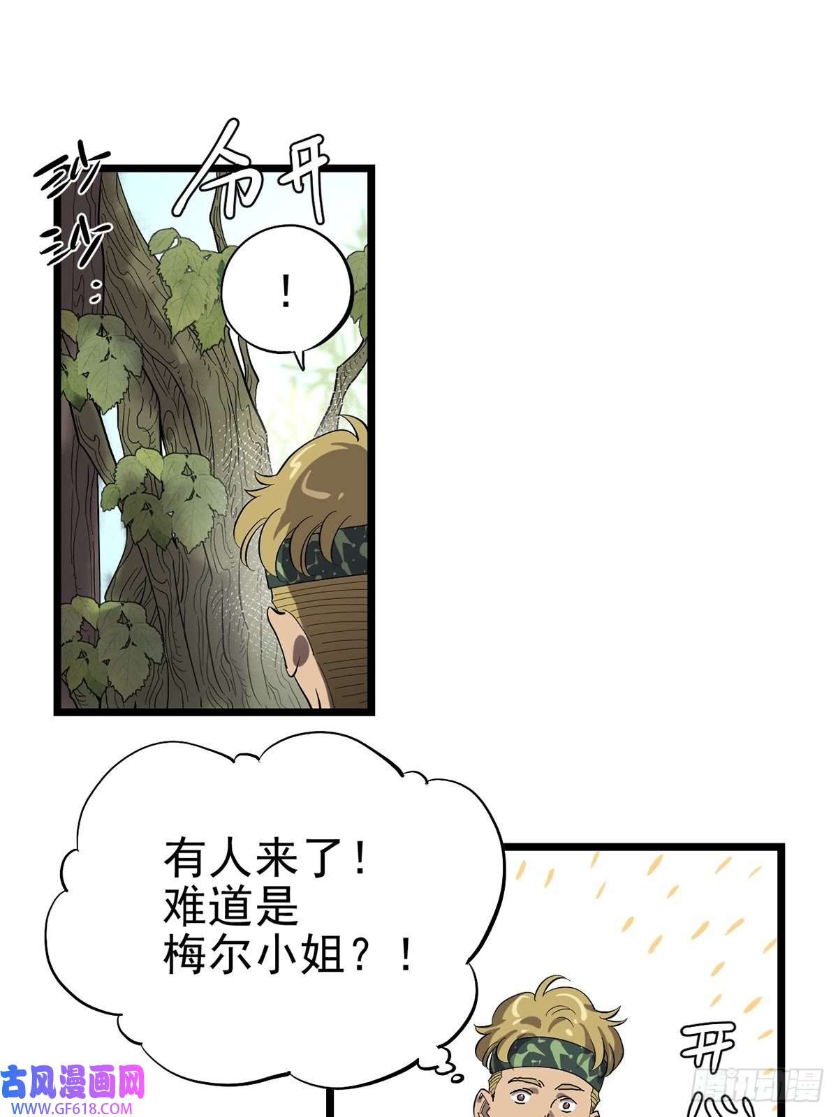 失落之门040 人马村落