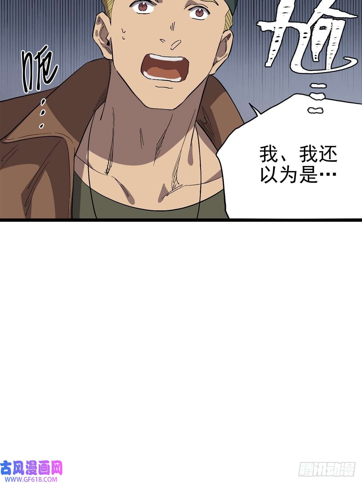 失落之门040 人马村落