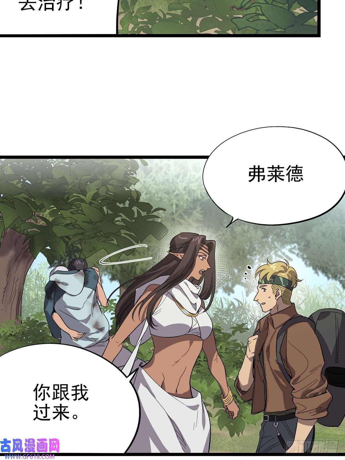 失落之门040 人马村落