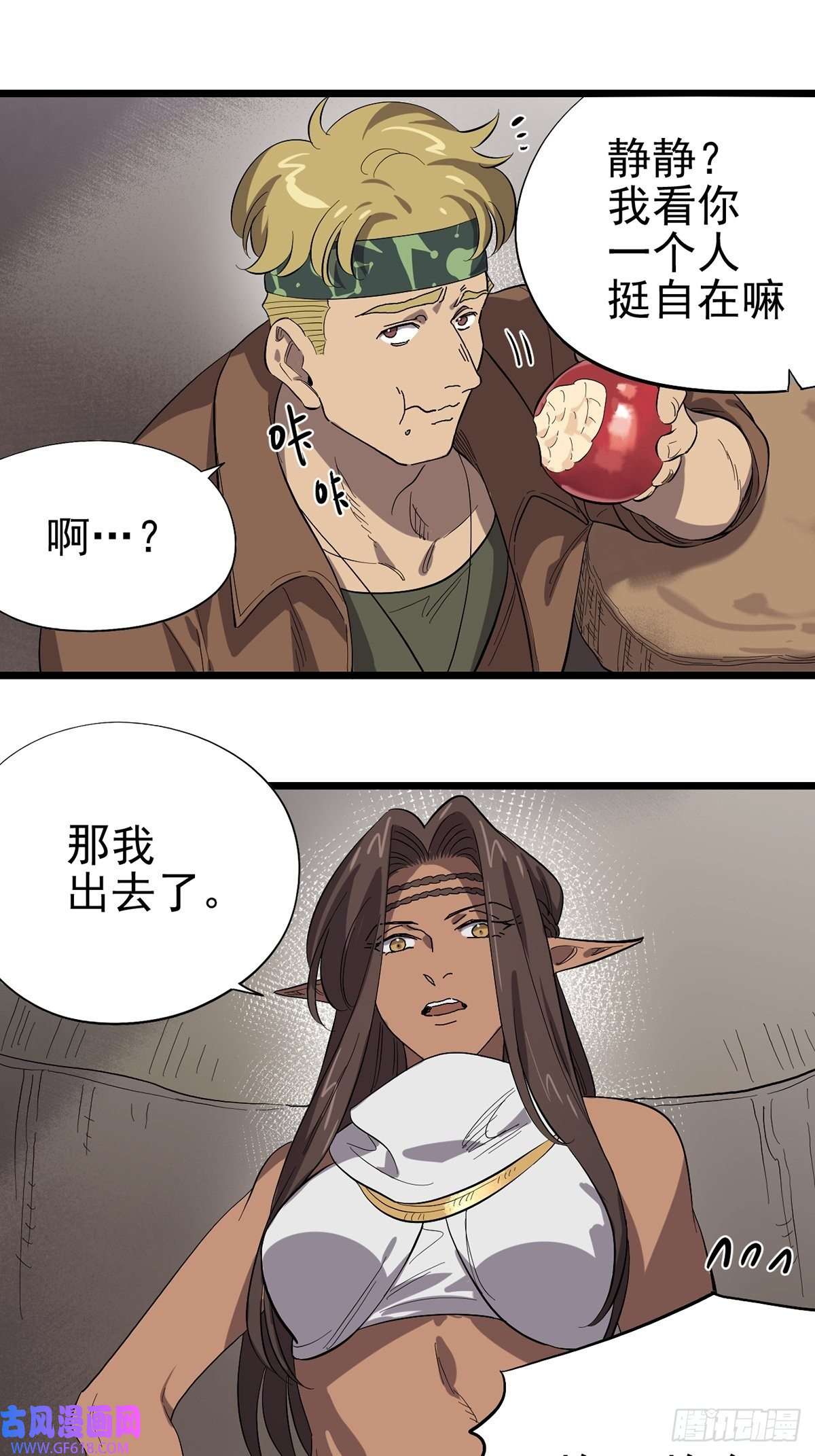 失落之门040 人马村落