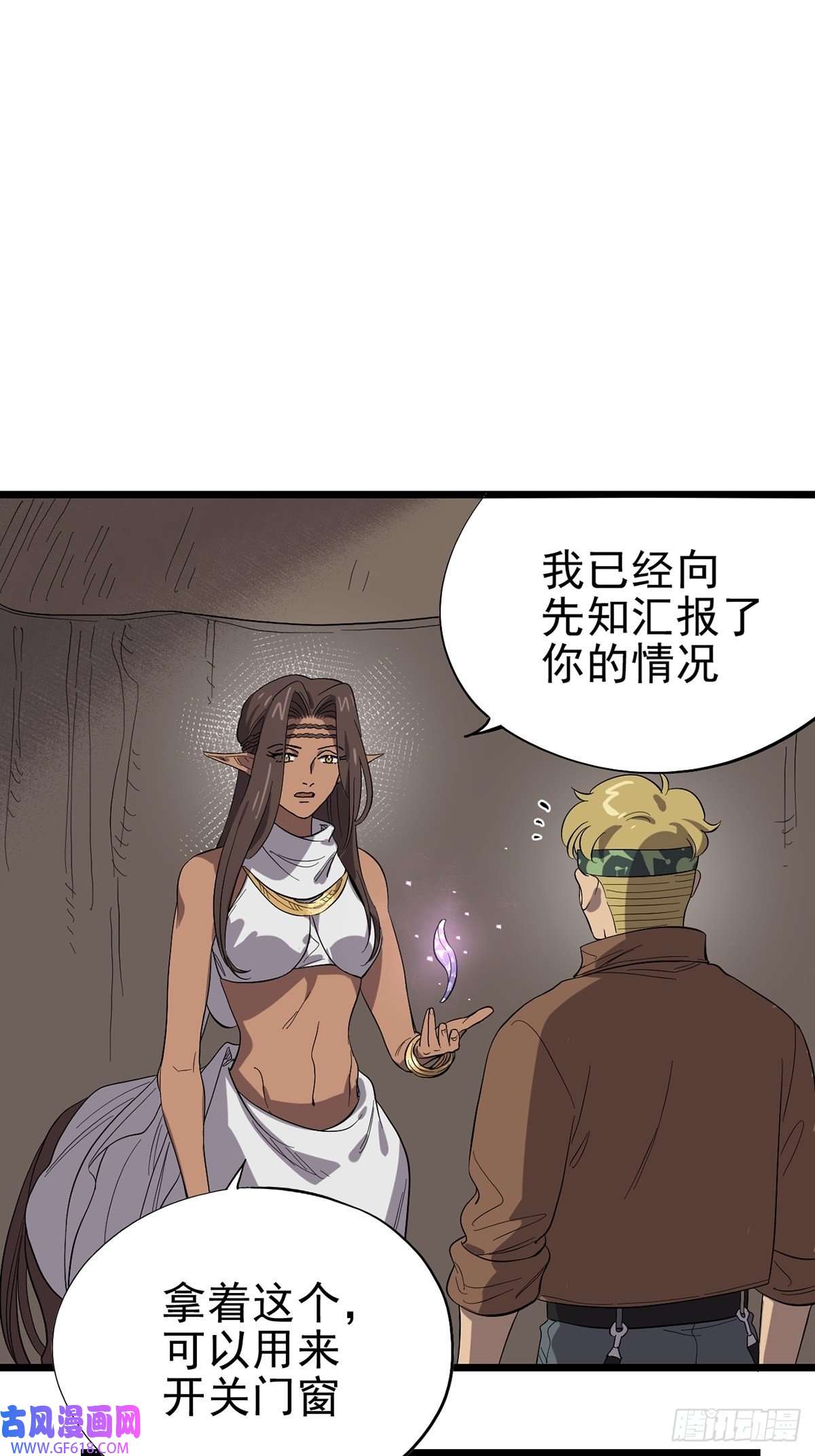 失落之门040 人马村落