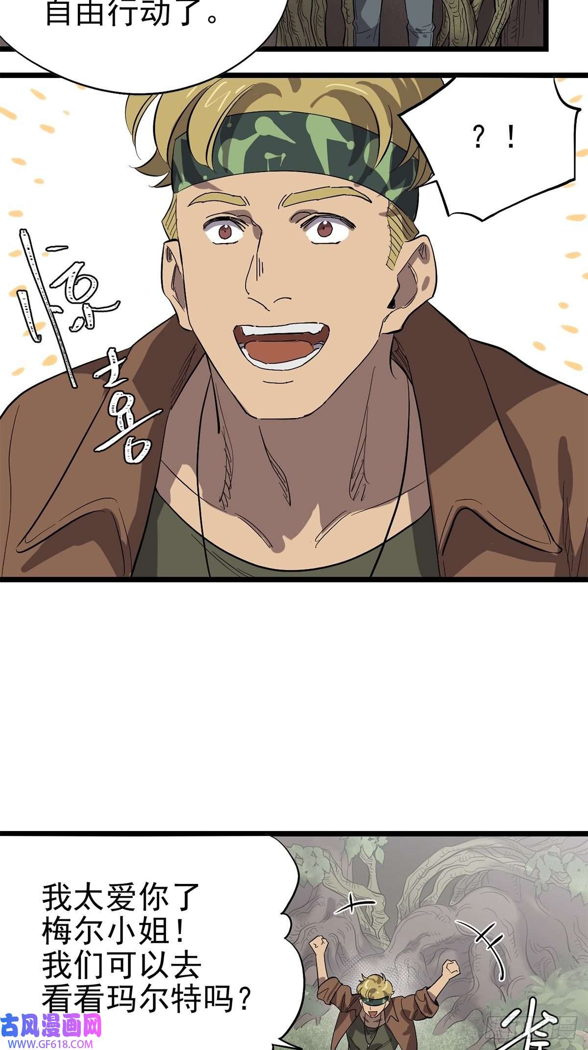 失落之门040 人马村落
