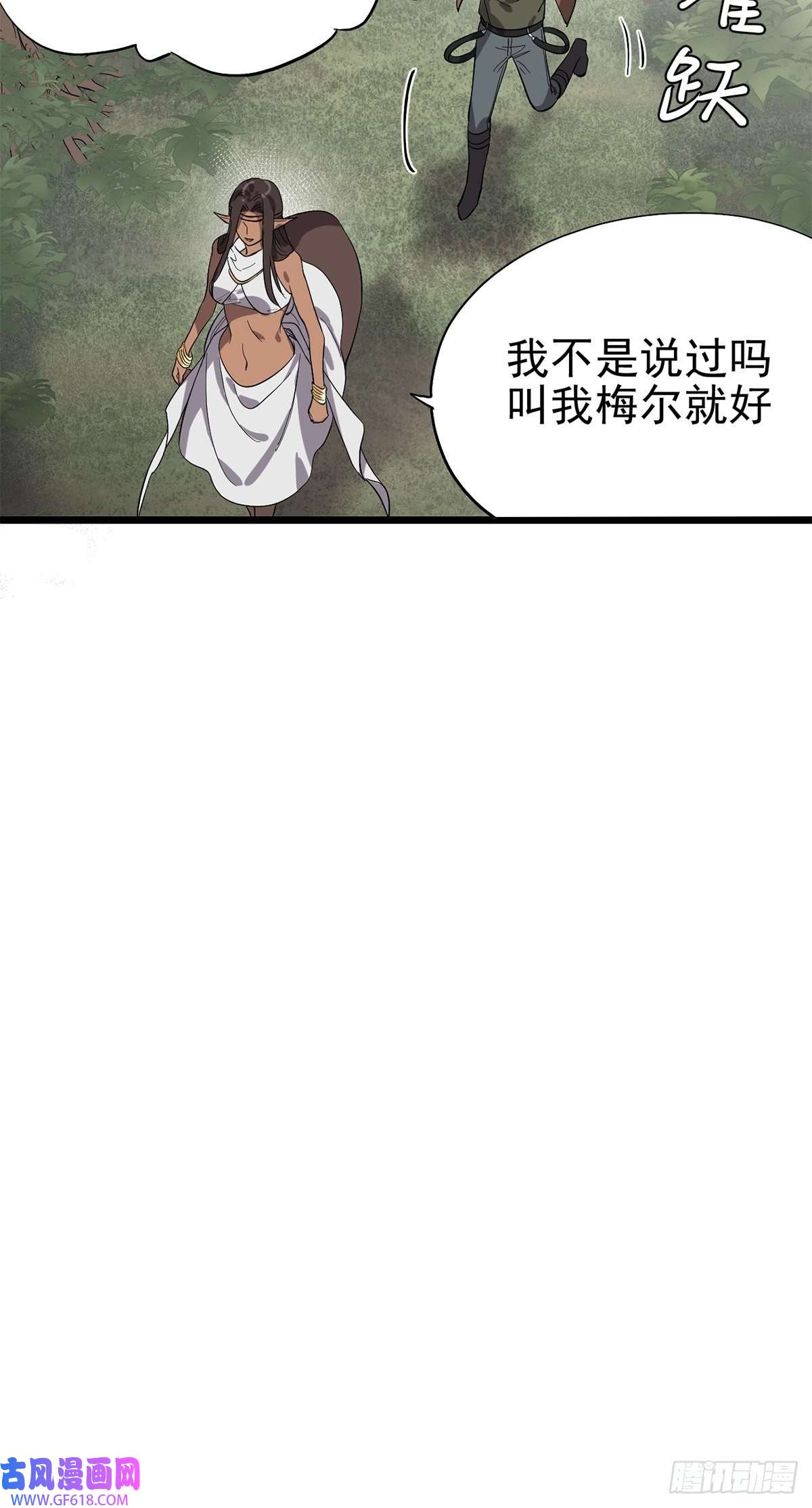 失落之门040 人马村落